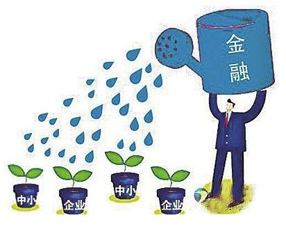 利好！我國部署進(jìn)一步緩解小微企業(yè)融資難融資貴