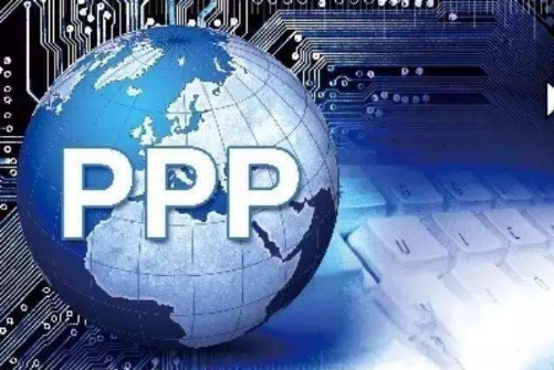 PPP核心文件正在修訂，10%財政承受能力“紅線”會被突破嗎