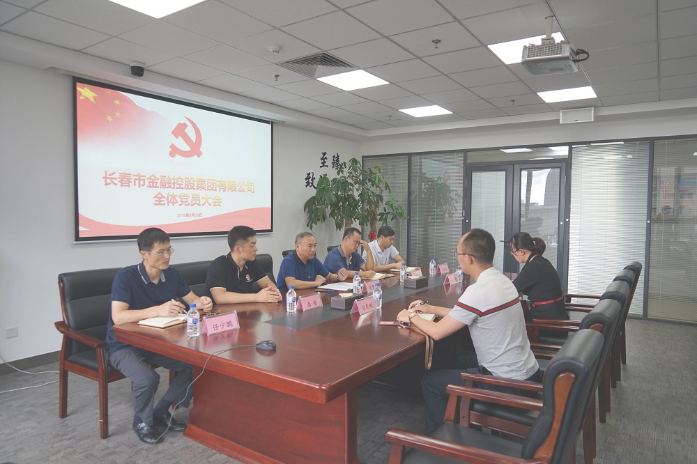 不忘初心、牢記使命，推動集團實現(xiàn)更大發(fā)展 集團黨支部完成改選工作