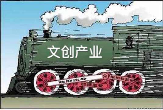 股權(quán)投資引領(lǐng)  促進(jìn)文創(chuàng)、農(nóng)業(yè)產(chǎn)業(yè)發(fā)展